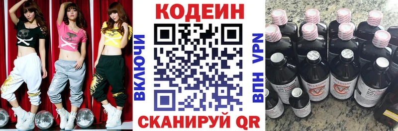 Codein Purple Drank Ядрин