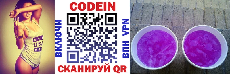 Кодеиновый сироп Lean напиток Lean (лин)  нарко площадка Telegram  Ядрин  дарнет шоп 